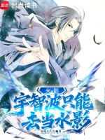 小说《宇智波唯一》封面
