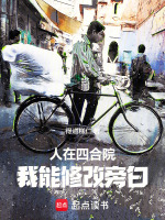 小说《人在四合院已悄悄暴富起点》封面