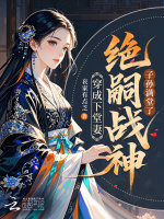 小说《穿成下堂妻,绝嗣战神子孙满堂了》封面