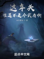 小说《这年头谁怕谁上一句》封面