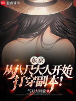 小说《日本都市传说八尺大人是真的吗》封面