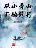 小说《宗门名额被占后,我成了散修全文阅读》封面