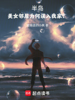 小说《女明星为什么一定要着睡》封面