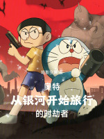 小说《奥特:从银河开始旅行的时劫者最新章节列表》封面