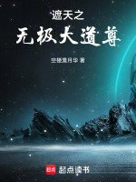 小说《太虚至尊苍天霸主》封面