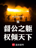 小说《从祸乱后宫开始长生不死小说免费》封面