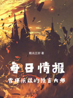 小说《霍格沃兹预定》封面