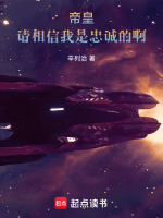 小说《战锤:帝皇,请相信我是忠诚的!第501章》封面