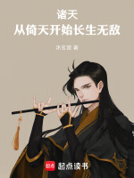 小说《诸天武道从倚天开始》封面