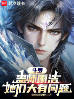小说《斗罗:蛊师雨浩,她们大有问题TXT下载》封面