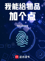 小说《给物品加上可爱表情》封面