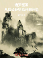 小说《推到长孙皇后的书》封面