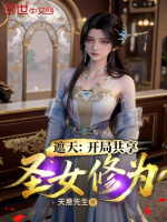 小说《遮天开局神源而出》封面