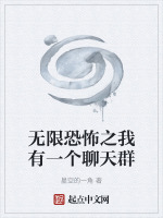 小说《[综]我有一个聊天室》封面