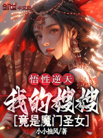 小说《我的大嫂说》封面