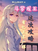 小说《斗罗大陆之龙王斗罗小说》封面