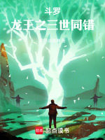 小说《斗罗大陆之龙王斗罗小说》封面