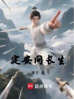 小说《定安县是长寿之乡吗》封面