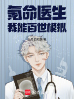 小说《氪命游戏漫画免费百年漫画》封面
