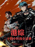小说《我有二十四小时》封面