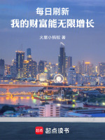 小说《我的财富时间》封面