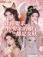 小说《娶你女儿行不行》封面