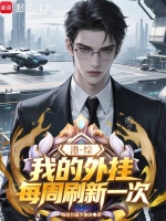 小说《港综番外》封面